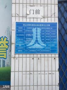 北京市顺义区医院科研教学综合楼建设工程现场图片