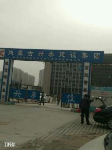 内蒙古医科大学第二附属医院迁建工程（内蒙古呼和浩特市）现场图片
