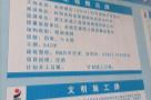 浙江杭州市余政储出（2013）92号地块开发项目现场图片