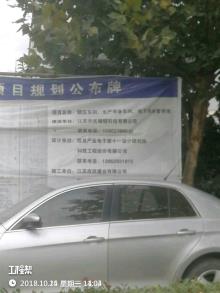 大唐泰州热电有限责任公司姜堰10MW燃机接入系统工程（江苏泰州市）现场图片