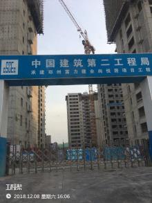 河南郑州市富力建业尚悦居项目现场图片