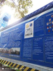 广西南宁市人民东路11号危旧房改住房项目现场图片