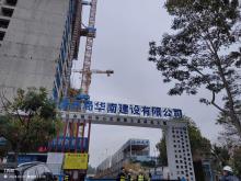 深圳市南山区建筑工务署福利中心三期项目现场图片