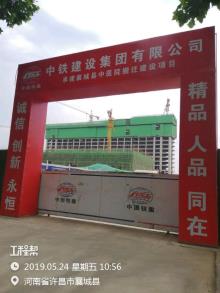 许昌市襄城县中医院搬迁建项目（河南许昌市）现场图片