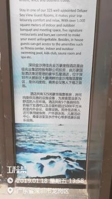 深圳市金沙湾佳兆业万豪酒店（佳兆业地产（深圳）有限公）现场图片