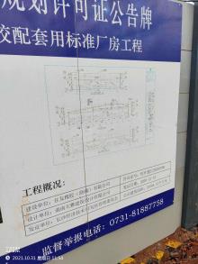 湖南长沙经济技术开发区住友橡胶配套用标准厂房现场图片