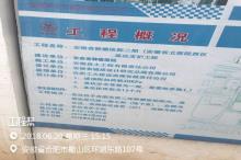 安徽省肿瘤医院（安徽省立医院西区）二期项目（安徽合肥市）现场图片