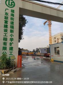 广东深圳市福海街道福新小学扩建工程现场图片