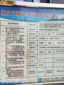 中国医学科学院整形外科医院石景山区门急诊医技病房综合楼医疗用房等8项中国医学科学院项目（北京市石景山区）现场图片