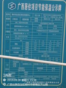 柳州市石烂路片区保障性住房项目:二期（柳州市经济实用住房发展中心）现场图片