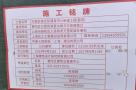 上海市普陀区万里街道全民健身中心新建工程现场图片