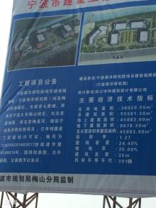 浙江宁波海洋研究院建设项目现场图片