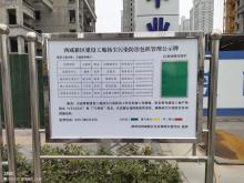 陕西西安市王道新苑项目现场图片