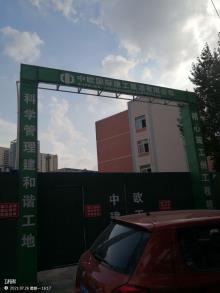 辽宁沈阳市皇姑区岐山路第一小学乐真校区新增综合楼及附属工程现场图片