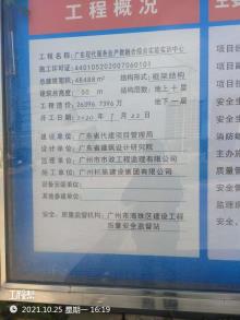 广东广州市广东财经大学广东现代服务业产教融合综合实验实训中心项目现场图片