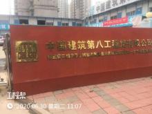 天津市西青区和兴佳园（精武镇示范小城镇农民安置用房地块4）1号至25号楼、地下车库及设备用房项目现场图片