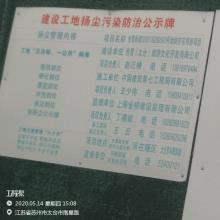 江苏太仓市太仓南站二期24号-29号地块商业区工程(含酒店)现场图片