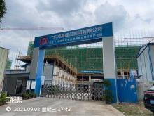 广东鸿发投资集团有限公司灯饰产业园工程（广东东莞市）现场图片