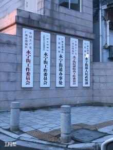 广东广州市增城区永宁街岗丰村综合性学校(凤凰实验小学和凤凰中学)工程现场图片