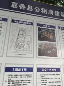 浙江嘉兴市嘉善县公租房建设项目现场图片