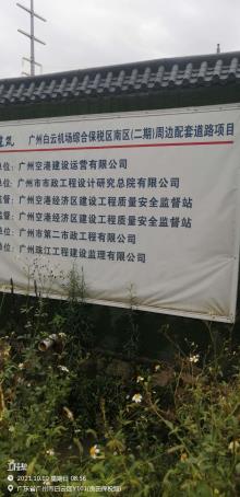 广东广州市白云机场综保区（南区）跨境电商孵化基地保税仓库项目现场图片