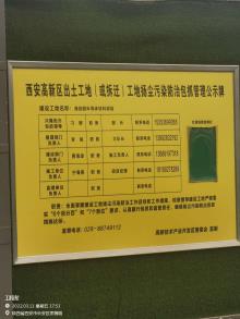 西安高新技术产业开发区创业园发展中心丝路海创园(西安高新海创设计园)项目（陕西西安市）现场图片