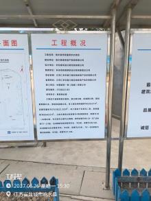 江苏盐城市响水县城东新区市民服务中心工程现场图片