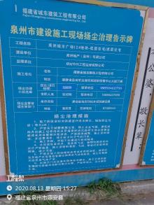 福建泉州市北峰霞美棚户区改造龙兴小区项目(二期)现场图片