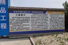 江苏徐州市镜泊路九年一贯制学校项目现场图片
