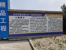 江苏徐州市镜泊路九年一贯制学校项目现场图片