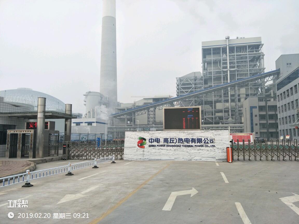 商丘裕东发电有限责任公司发电厂(二期)2×350mw低热值煤发电项目