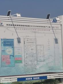陕西榆林能源集团榆神榆横2×350MW热电联产工程（陕西榆林市）现场图片