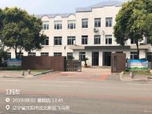 辽宁沈阳市沈北新区教师学校幼儿园项目现场图片