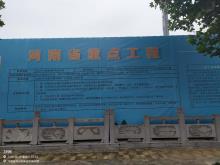 郑州中康医院医康养结合建设项目（河南新密市）现场图片