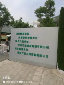 河南省科学技术厅国家技术转移郑州中心工程（河南郑州市）现场图片