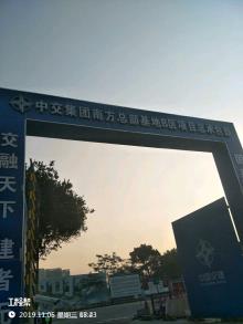 广东广州市中交集团南方总部基地B区工程现场图片