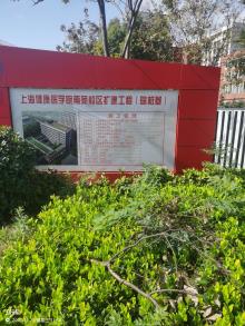 上海健康医学院南苑校区扩建工程（上海市浦东新区）现场图片