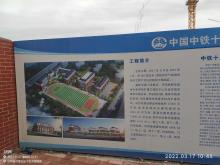 山东济南市高新区奥体中路学校扩建工程现场图片