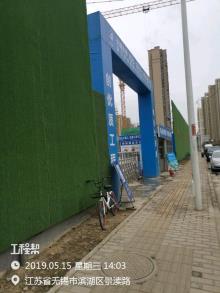 江苏无锡市XDG-2016-26号地块开发项目现场图片