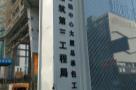 广东深圳市（罗湖）互联网金融产业总部基地一期（深圳城脉金融中心项目）现场图片