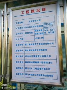 厦门市后田学校工程（厦门象屿港湾开发建设有限公司）现场图片