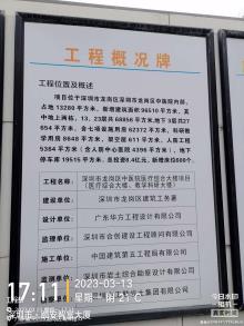 深圳市龙岗区中医院医疗综合大楼项目（广东深圳市）现场图片