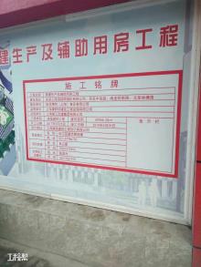 朱尼博特(上海)食品有限公司生产及辅助用房工程（上海市松江区）现场图片