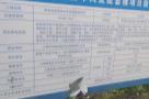 上海生物制品研究所有限责任公司新建流感疫苗车间及配套楼项目（上海市奉贤区）现场图片