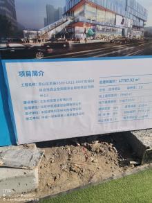 北京市房山区房山新城良乡组团04街区04-06-11、12二类居住、商业金融用地工程（北京城建胜茂房地产开发有限责任公司）现场图片