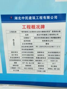 湖北武汉市东西湖区将军路街卫生院综合业务大楼项目现场图片