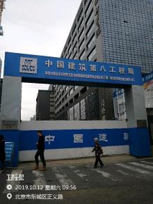 中国医学科学院北京协和医院转化医学综合楼工程（北京市东城区）现场图片