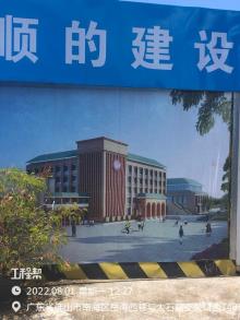 佛山市南海区九江中学一体化扩建工程（广东佛山市）现场图片