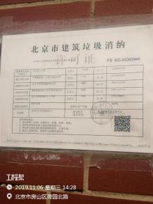 北京理工大学前沿交叉科学研究院大楼工程（北京市海淀区）现场图片