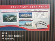 重庆市南岸区长江航道重庆科研实验基地工程现场图片